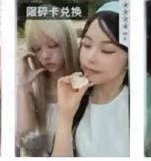 碎片限定_莉圭限定