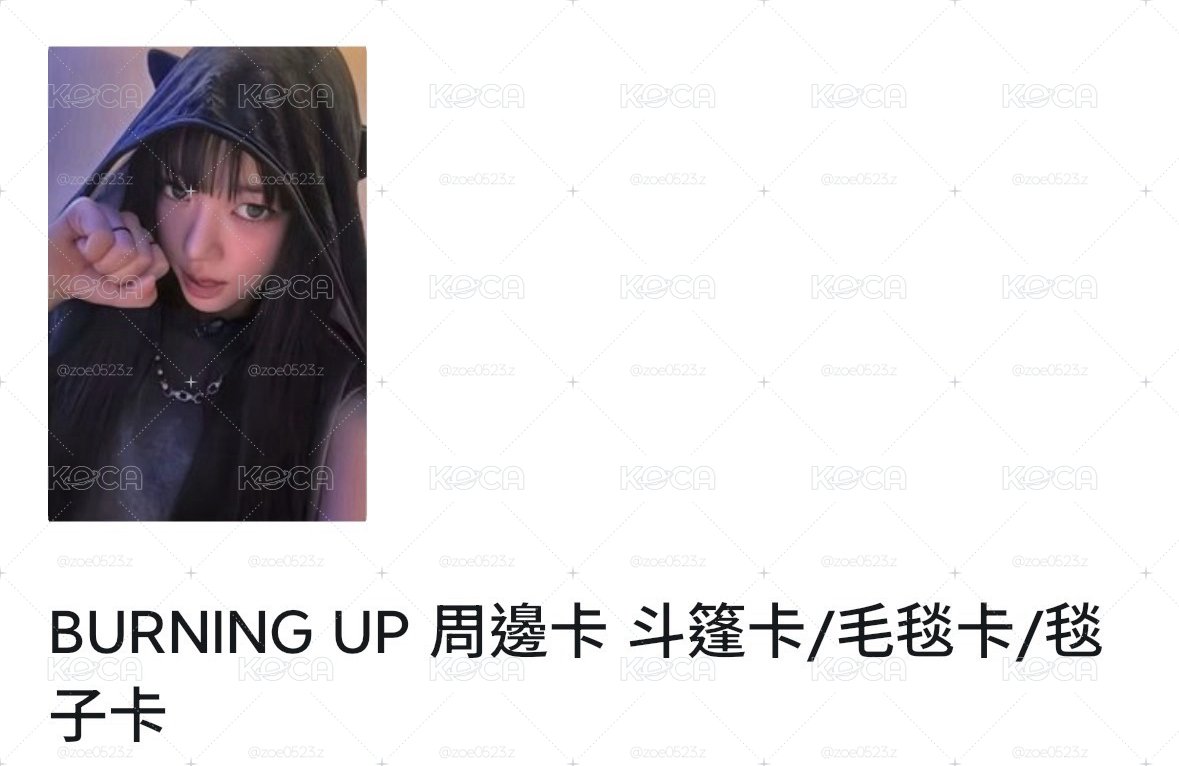 斗篷卡 詳閱說明