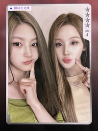 單曲二 QQ音樂 碎片限定 星光卡 雙人卡