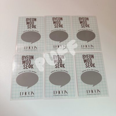 邊佑錫Dicon雜誌E版周邊 刮刮卡（完整一組）