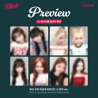 SWICY Muvve 8.0簽售 抱抱我ver.