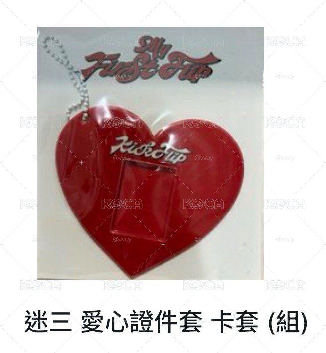 三輯首週打歌愛心卡套