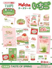 抹茶草莓蛋糕文創1pset共17p