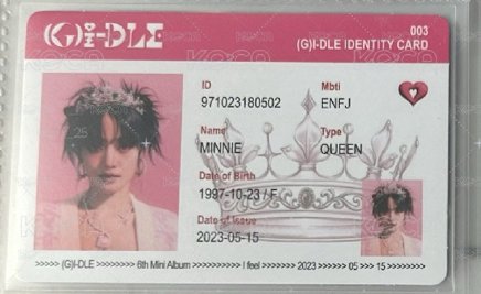 女王版ID卡（粉）