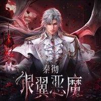 秦徹•銀翼惡魔系列（日卡2.0）