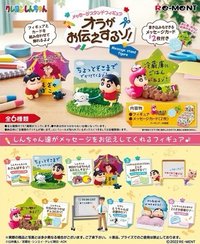 Re-ment 蠟筆小新留言板盒玩