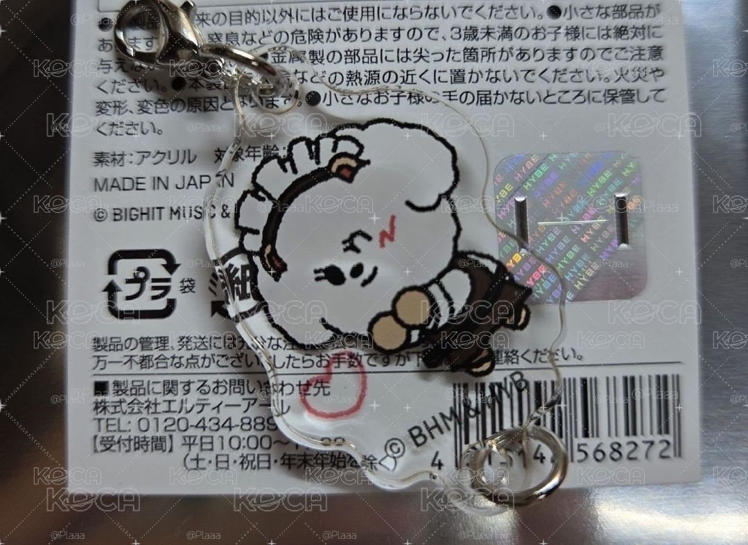 栗嘻鑰匙圈