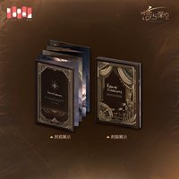 黎神 臻藏折頁書