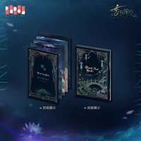 冥主 臻藏折頁書
