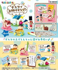 Re-ment 蠟筆小新桌上小物盒玩