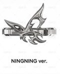 ningning款