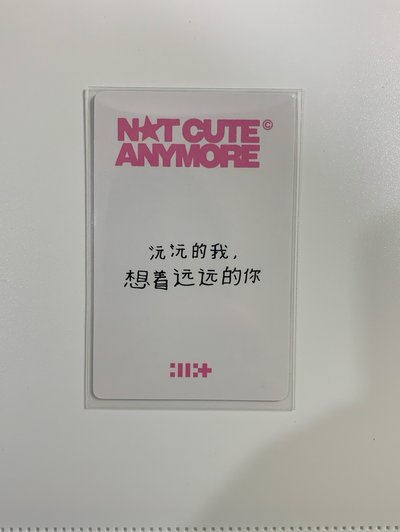 yzy中背特典
