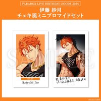 Paradox Live BIRTHDAY GOODS 2025 伊藤 紗月 チェキ風ミニブロマイドセット