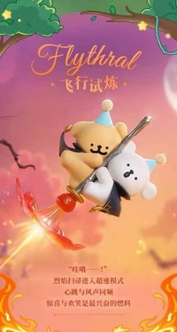 魔法探險隊 飛行試煉 盲盒 / 盲袋 