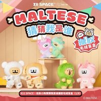 X11 x 線條小狗 猜猜我是誰 搪膠毛絨掛件系列盲盒