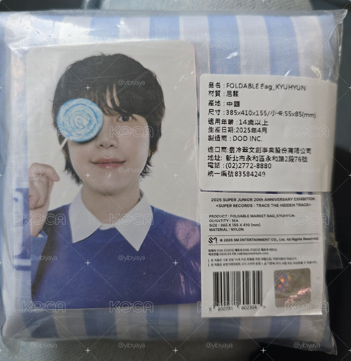 SJ RECORDS 購物袋 圭賢