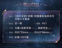 光柵小卡套組