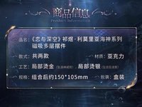 磁吸多層擺件
