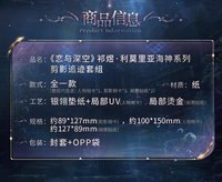 剪影追跡套組