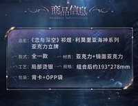 壓克力立牌