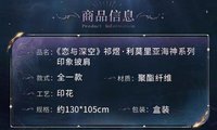 印象披肩