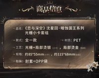 光柵小卡套組