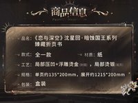 臻藏折頁書
