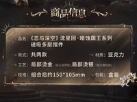 磁吸多層擺件