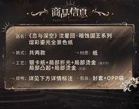 熠彩鎏光全景色紙