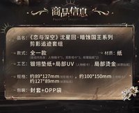 剪影追跡套組