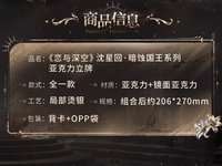 壓克力立牌