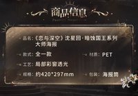 大師海報