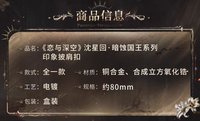 印象披肩扣