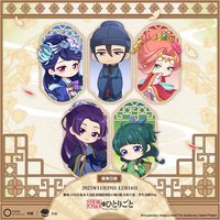 藥師少女的獨語x次元波板糖