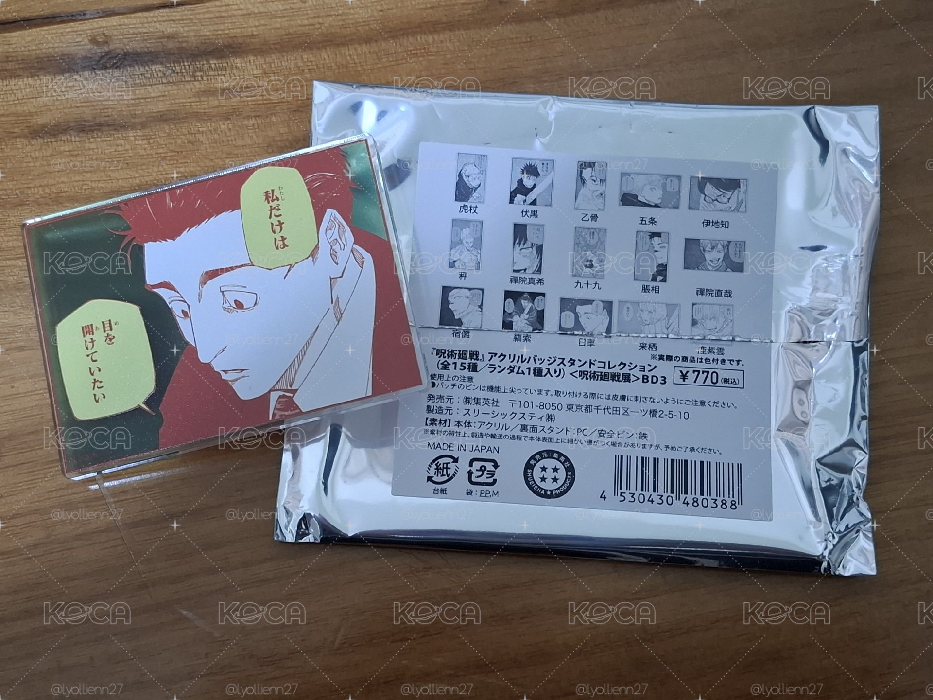 咒術迴戰 日車寬見名言壓克力徽章 圖二為綁物 價格已含綁