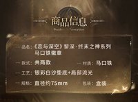 馬口鐵徽章