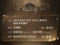 磁吸多層擺件