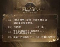 熠彩鎏光全景色紙
