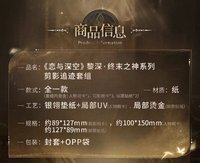 剪影追跡套組