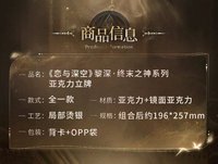 壓克力立牌