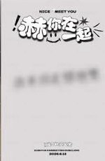 北京見面會 入場卡 / 場限卡  背面