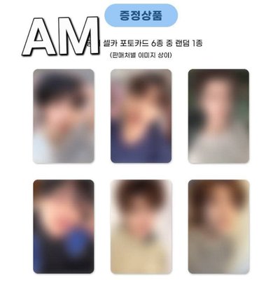 wvs sm am特典🦦🐈‍⬛🦕💂‍♂️