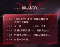 光柵小卡套組