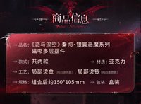 磁吸多層擺件