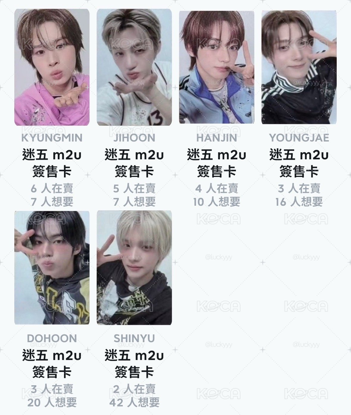 m2u簽售一套
