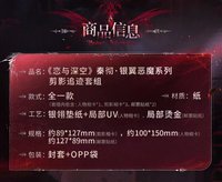 剪影追跡套組