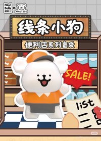 嘿粉兒 x 線條小狗 便利店系列盲袋