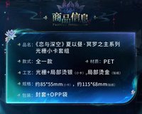 光柵小卡套組