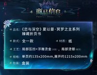 臻藏折頁書