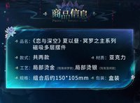 磁吸多層擺件